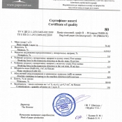 Папір_мішковий_крафт_В-1