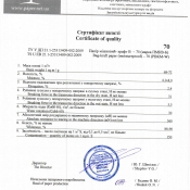 Папір_мішковий_крафт_В-2