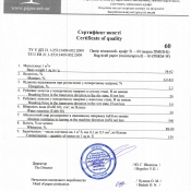 Папір_мішковий_крафт_В-3