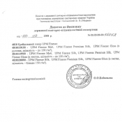 Бумага