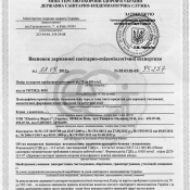 Заключение санитарно-эпидемиологической экспертизы