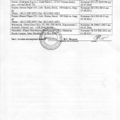 Заключение санитарно-эпидемиологической экспертизы