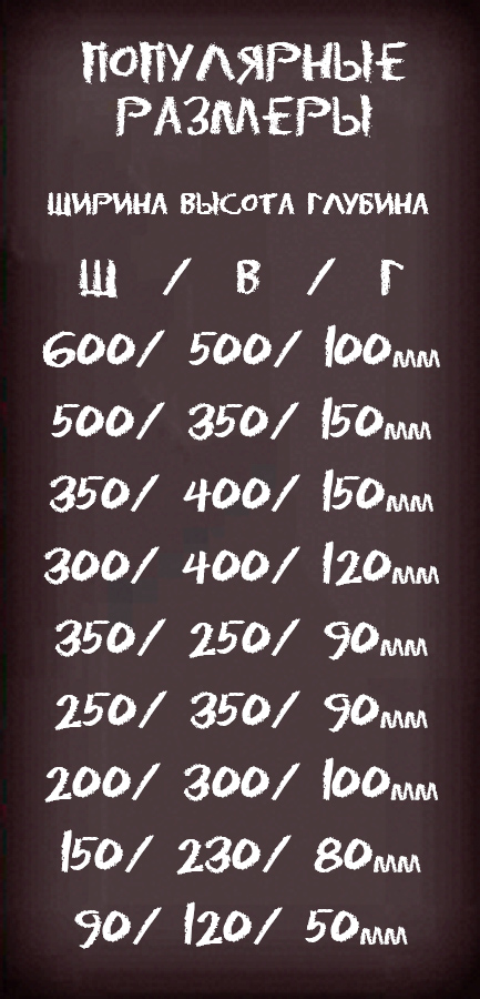 популярные размеры бумажных пакетов