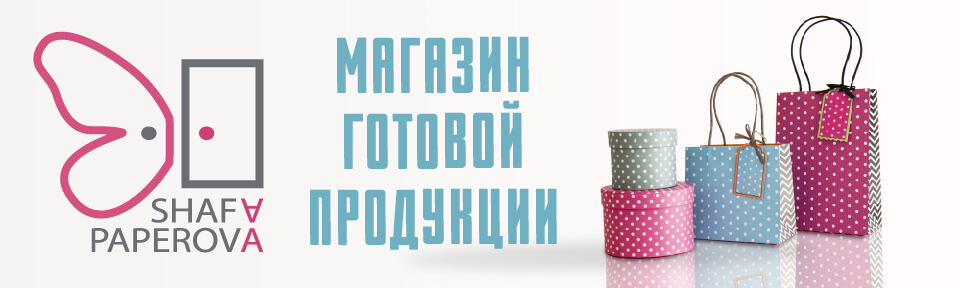 магазин пакетов